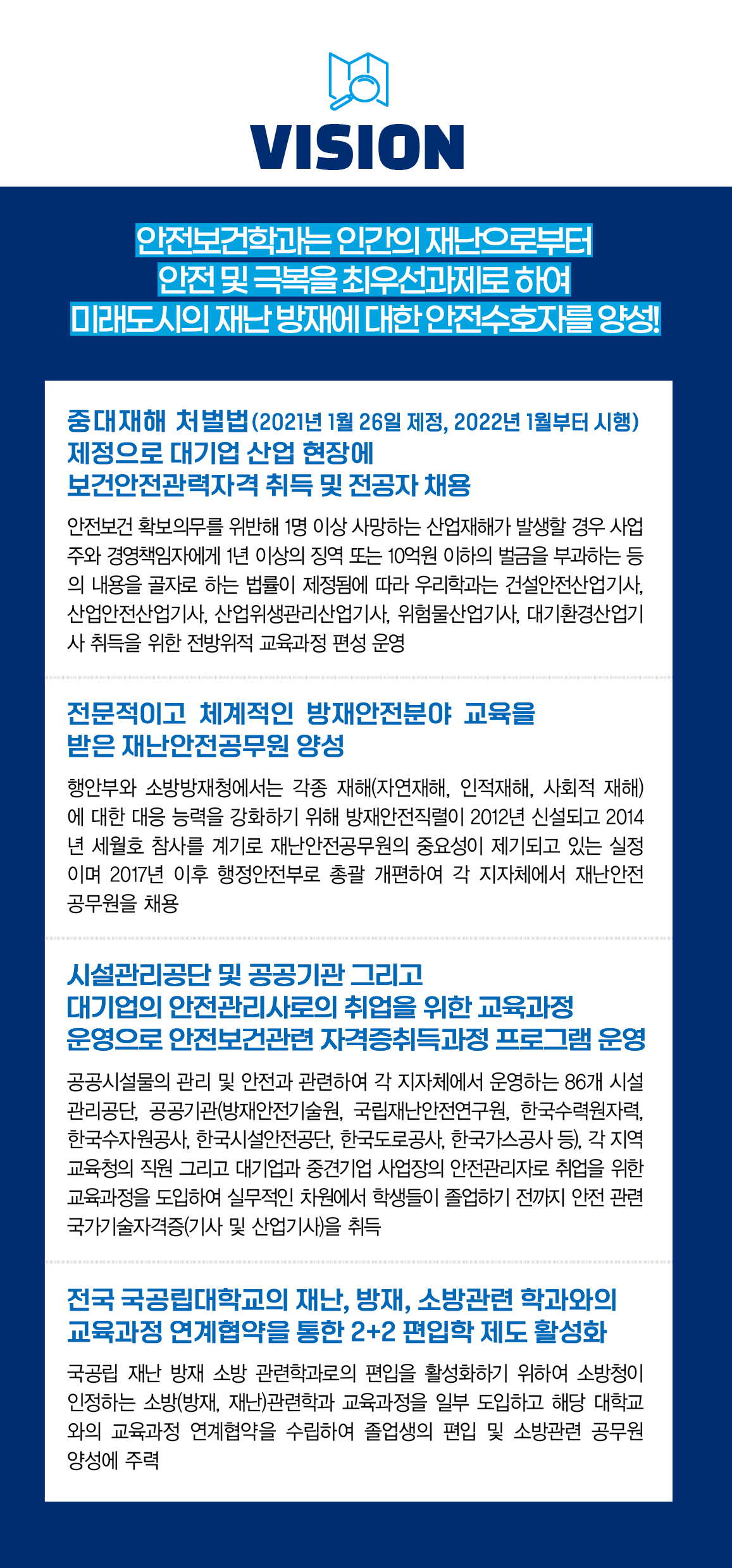 학과취업정보 이미지2